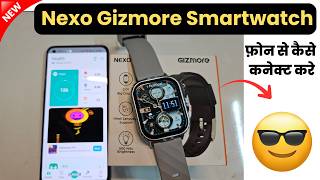 GIZMORE NEXO Smartwatch Ko Phone Se Kaise Connect Kare? 📱⌚ | GIZMORE Watch Connect To Mobile