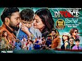 Divorce Official Song Pramod Kharel Annu Chaudhary Suprim Malla Ft Bikram Budhathoki Shilpa Alex Divorce Official Song Pramod Kharel Annu Chaudhary Suprim Malla Ft Bikram Budhathoki Shilpa Alex