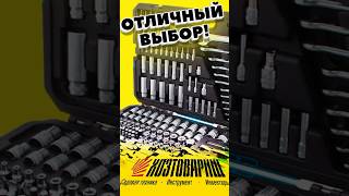 Наборы Инструментов В Магазинах Хозтоварищ