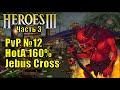 Герои III, PvP, Инферно, Jebus Cross, XL, 160% (часть третья)