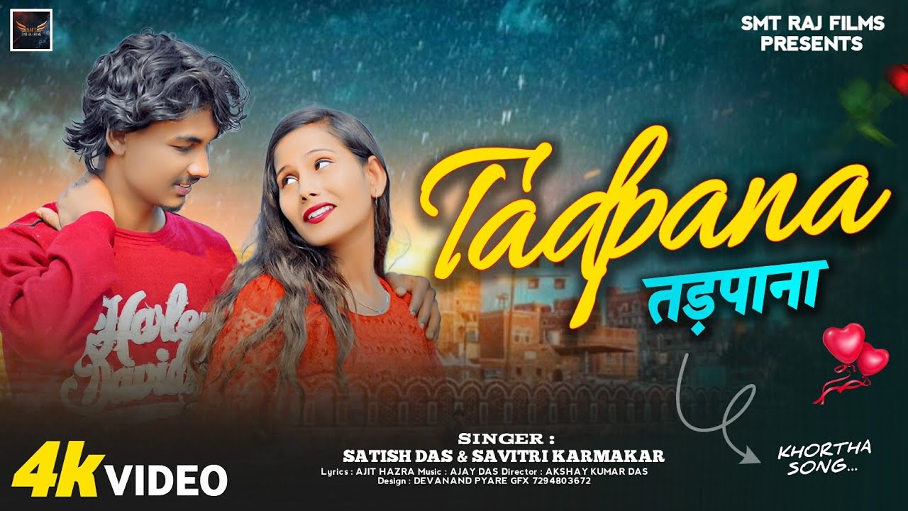 video Song || Tadpana || Satish Das & Savitri Karmkar || Sumit & Jiya || New Khortha Video Song 