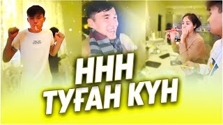 видео: ✅ НҰРДАУЛЕТТІҢ ТУҒАН КҮНІ 😍 / ҚАЛАЙ ӨТТІ? / БАРЛЫҒЫ ОСЫНДА картинка: ✅ НҰРДАУЛЕТТІҢ ТУҒАН КҮНІ 😍 / ҚАЛАЙ ӨТТІ? / БАРЛЫҒЫ ОСЫНДА