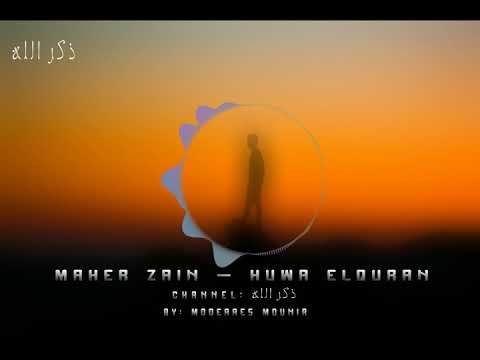 نغمة للهاتف بدون ايقاع HD قناة ذكر الله 