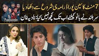 The Whole Drama Shown Again In 7-Minute Scene Says Nadia Khan | Drama Review