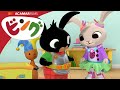 へんしん | ビング: 全エピソード | ビング 日本語 | Bing Japanese