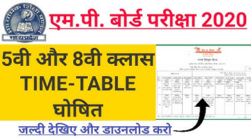 MP BOARD CLASS 5TH/8TH TIME TABLE 2020 DOWNLOAD LINK| MP 8TH BOARD TIME TABLE| 5TH CLASS 2020