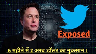 Reality of Elon Musk Twitter Takeover | Forced $44 Billion Deal super 3 genius