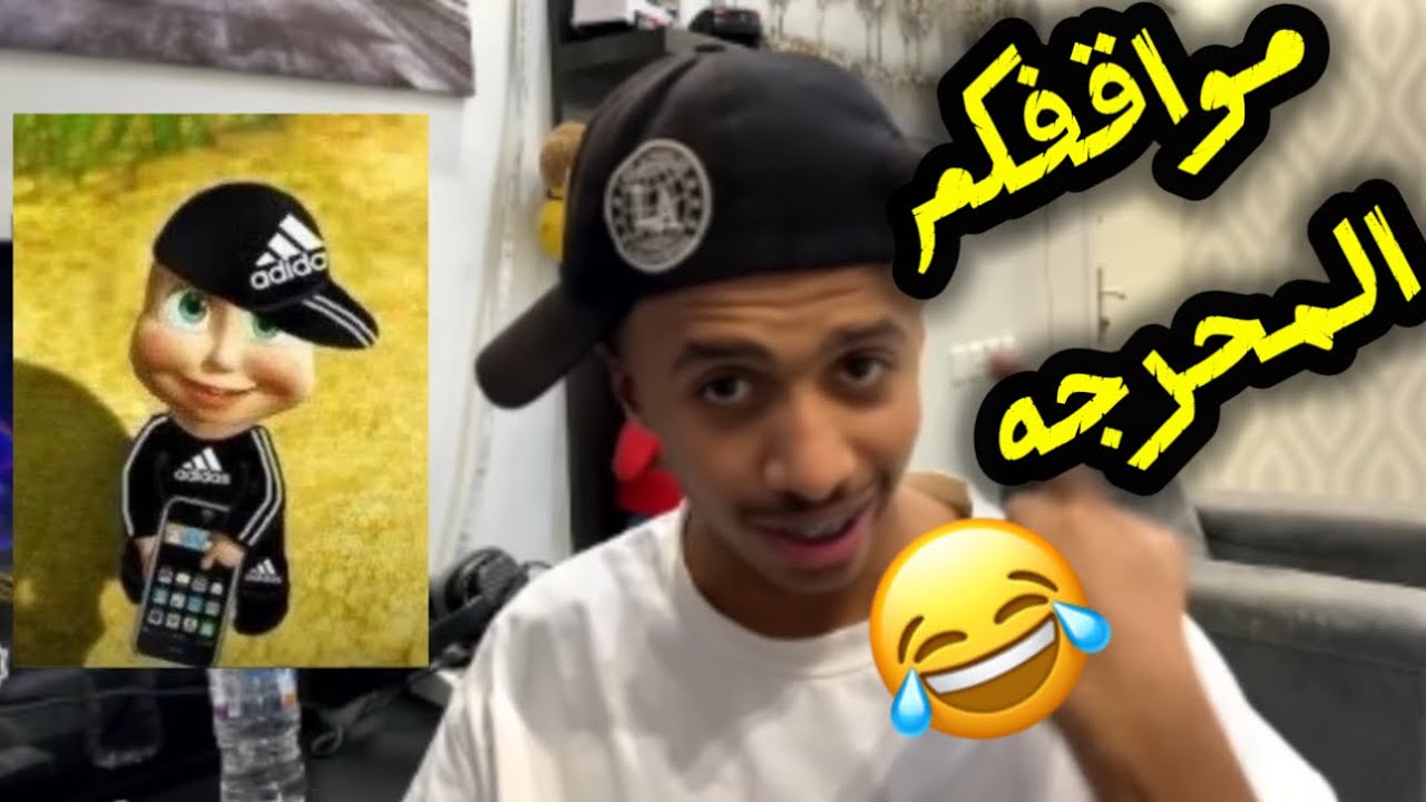 قصصكم المحرجه +18