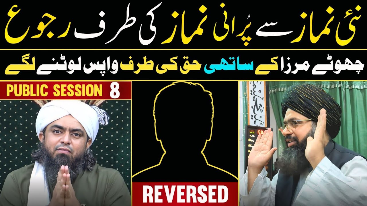 Engineer Mirza's Colleague Switched from New Namaz to Old Namaz | Engineer Mirza Exposed!