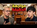 عاجل مواجهة مولينكس وادم بنشقرون المحاكمة لا زالت لحدود الساعة