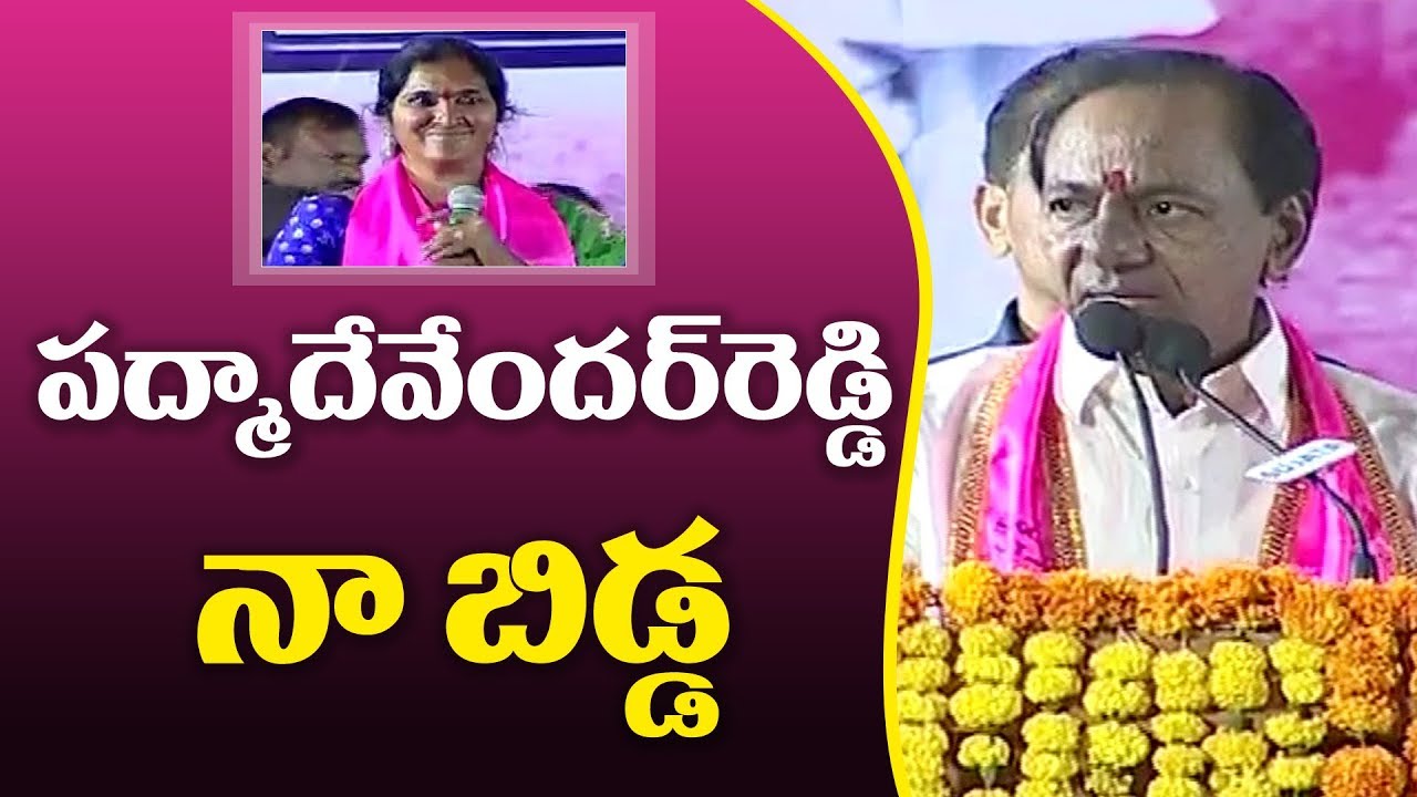 CM KCR speech at Medak Public Meeting | TRS Praja Ashirwada Sabha   |  Great Telangana TV