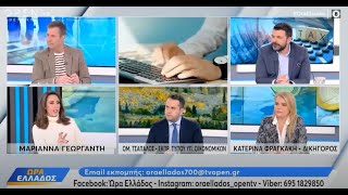 Κ Φραγκάκη : Τι θα γίνει με τους δανειολήπτες με ελβετικό φράγκο