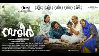 Sameer | സമീർ | Malayalam Full Movie |  Anand Roshan | Anagha Sajeev | Rasheed Parakkal screenshot 3