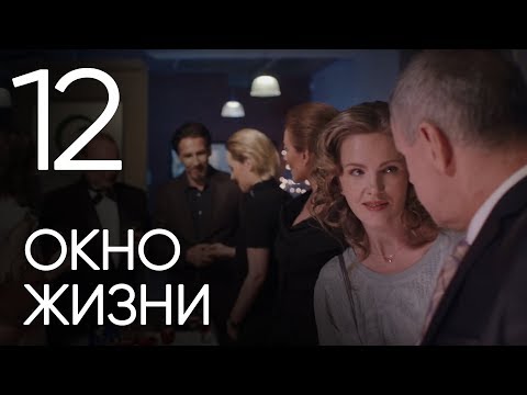 Подкидыши 11 12 серия