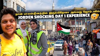 நான் பாலஸ்தீனத்தில் இருக்கிறேனா அல்லது ஜோர்டனில் | Shocking day 1 in Amman | Jordan EP 1