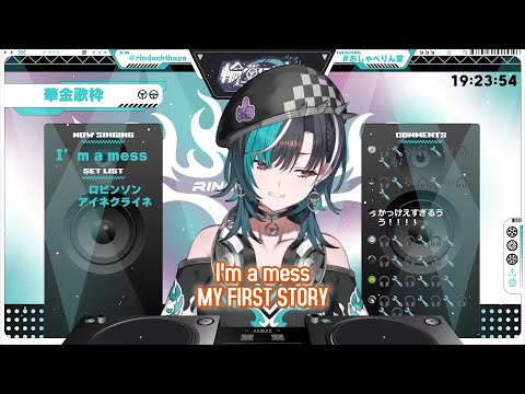 Rindo Chihaya sings I'm a mess - MY FIRST STORY