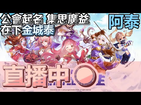 霎時動泰 - 吹水台 RO 新世代的誕生 區城: 金字塔  在下金城泰 多多指教 入DC - 霎時動泰 - 吹水台 RO 新世代的誕生 區城: 金字塔  在下金城泰 多多指教 入DC