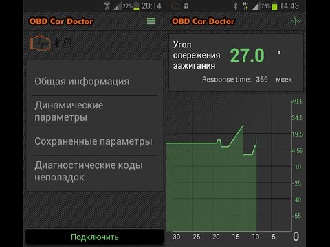 Obd Авто Доктор Инструкция Пользователя