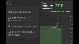 OBD Авто доктор screenshot 5