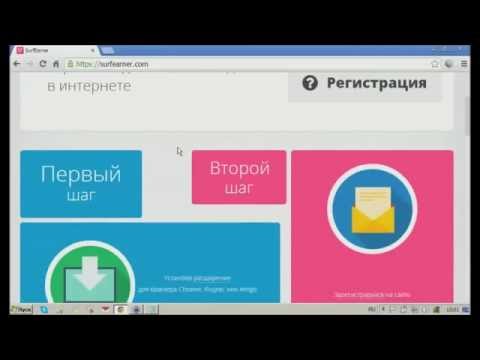 ЗАРАБОТОК НА ВКЛЮЧЕННОМ БРАУЗЕРЕ ПРОЩЕ ПРОСТОГО ЖМИ НА ССЫЛКУ ПОД ВИДЕО-20-08-2015