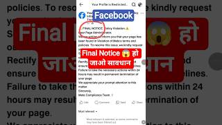 Facebook Final Notice 😱 #bvtechzone #facebook #reels #viralshort #shorts #shortsfeed #facebookscam