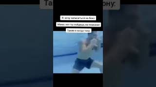 мем #shorts #memes #смех #мемы