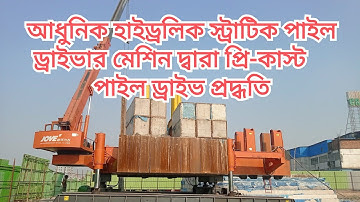 How to drive pre cast pile with hydraulic static pile driver machine