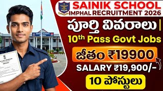 Sainik School Imphal Recruitment 2026 పూర్తి వివరాలు | 10th Pass Govt Jobs | Salary ₹19900 | 10Posts screenshot 1