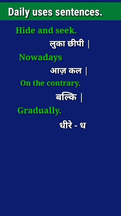 Daily Use Sentences hide And Seek Meaning Nawadays Meaning shorts daily-use-sentences-hide-and-seek-meaning-nawadays-meaning-shorts