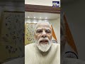 PM Modi's Message To Genz | 'More strict actions against paper leaks to come in tomorrow’s Cabinet!'