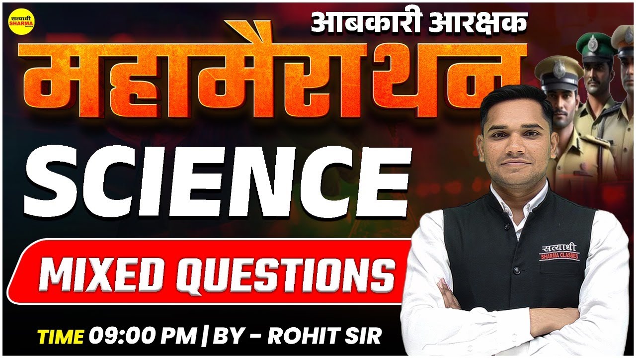 SCIENCE MIXED QUESTIONS AABKARI AARKSHAK 2025, EXCISE CONSTABLE VACANCY 2025, EXCISE CONSTABLE EXAM