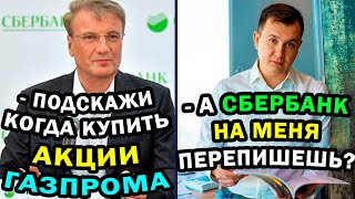 ⚡️[Обвал Газпром!] Прогноз ТОП акций РФ и США. Курс доллара и рубля, Сбер, Virgin, Тесла, Северсталь