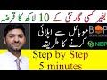 How to apply kamyab nojawan Scheme-Kamyab noJawan loan-buisness loan kamyab jawan