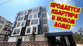 ПРОДАЕТСЯ ШИКАРНАЯ КВАРТИРА В НОВОМ ДОМЕ В АНТАЛИИ
