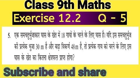 Q 5 / ex 12.2 / Class 9 math solution / by Manjeet Verma (Manjeet maths)