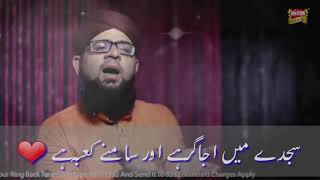 Sajde Me Ujagar | Allah Ke Ghar Me | Allama Hafiz Bilal Qadri | WhatsApp Status