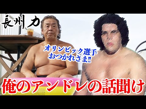 長州力【公式】RIKI CHANNELYouTube投稿サムネイル画像