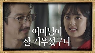 싹싹한 혜나에게 정준호(Jung Joon-ho) "어머님이 참 잘 키우셨구나…" SKY 캐슬(skycastle) 11회