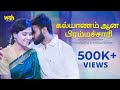     tamil short film  4k  wah originalstamil