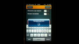 Обзор приложения "Мой баланс" для iphones.ru screenshot 3