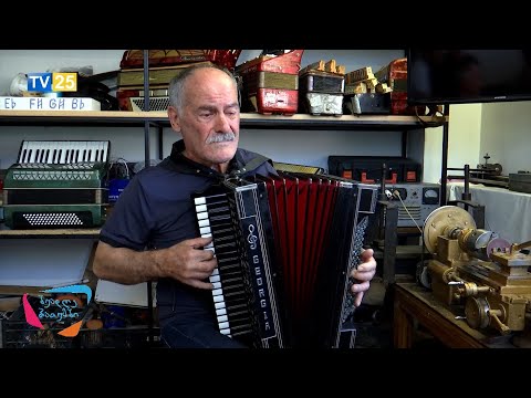 კაცი, რომელიც 46 წელია გარმონებსა და აკორდიონებს ამზადებს
