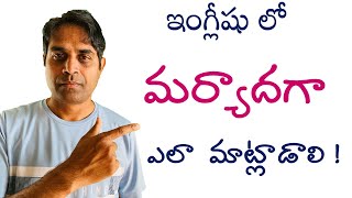 ఇంగ్లీషు లో మర్యాదగా అడగడానికి ఉపయోగించే పదాలు spoken English Telegu use of could and would 2024