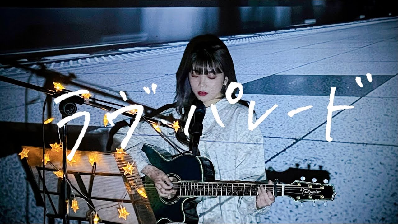 電車 男 主題 歌