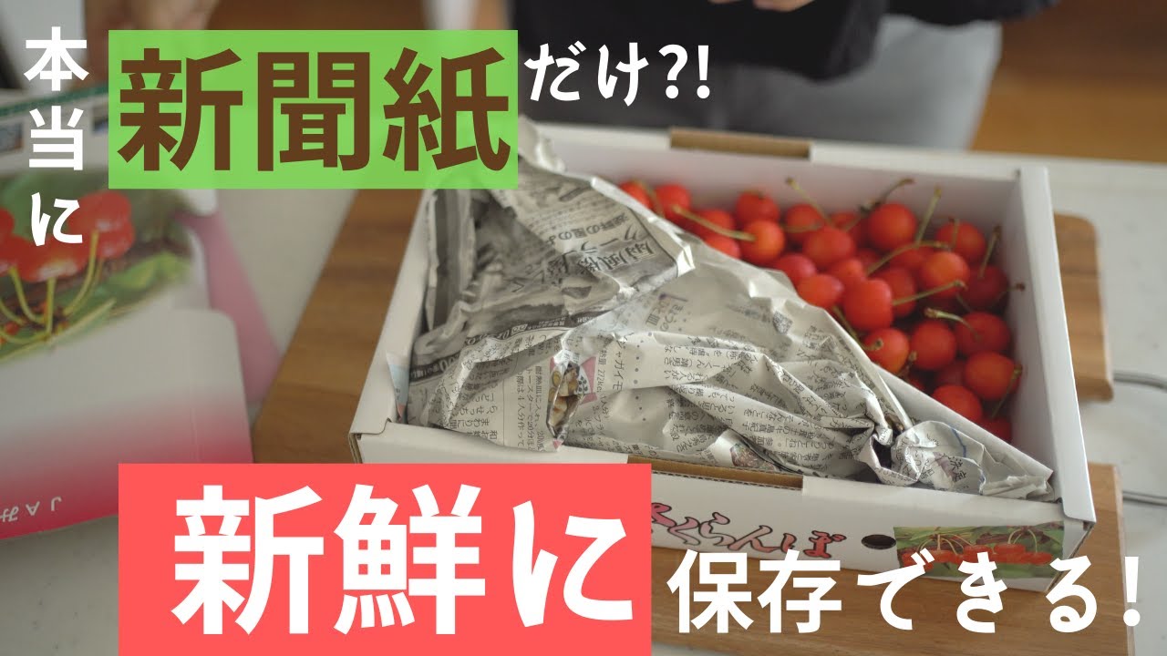 さくらんぼ 保存 方法