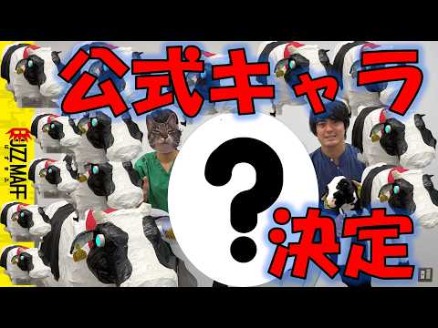 【70周年】にゃんこバルのヤッケン、公式キャラクター決定！
