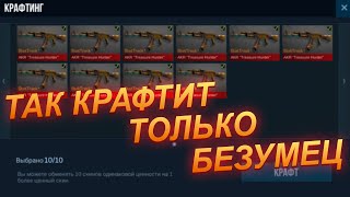ВЕЛЯ В ШОКЕ ОТ МАСШТАБНОГО КРАФТА СКИНОВ В STANDOFF 2 | стандофф 2 стэндоф веля стандов