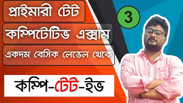 Reasoning Session || TET + Compititive Exam || #কম্পি_টেট_ইভ || Tricky Solution || Soumya Sarkar