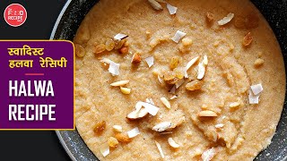 Navratri special sooji halwa recipe | рджрд╛рдиреЗрджрд╛рд░ рд╕реВрдЬреА рдХрд╛ рд╣рд▓рд╡рд╛ | Rawa halwa | the food recipe show #44