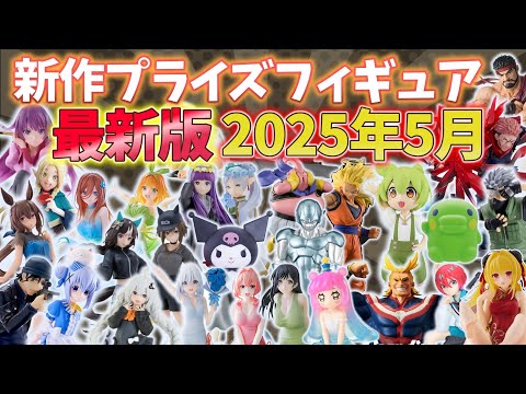 【プライズフィギュアまとめ売り⑤】フィギュア22点 81722dbc567ef4dd5559bcf1183423
