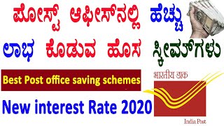 Post office saving scheme latest interest rate 2020/post office FD,PPF,NSC,TD,SSY,SCSS schemes 2020